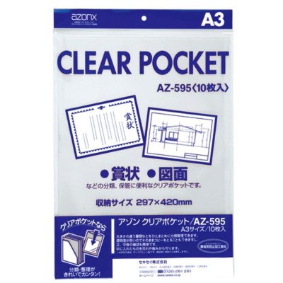 TANOSEEカラークリアホルダー(アソートタイプ) A4 5色 1セット(500枚