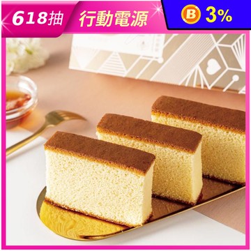 【一之鄉】人氣蜂蜜蛋糕任選376g 龍眼花蜜／金鑽鳳梨 蛋糕 甜點 下午茶 點心