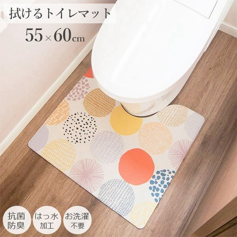 トイレマット 拭けるトイレマット 55 60cm ドット トイレ用マット 足元 拭ける 通販 Lineポイント最大0 5 Get Lineショッピング