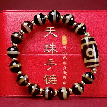 開光天然瑪瑙玉髓多寶天珠手鍊 手串 三眼天珠一線藥師避邪擋煞招財保平安轉運珠串珠手鍊 男女生情侶閨蜜款手鏈