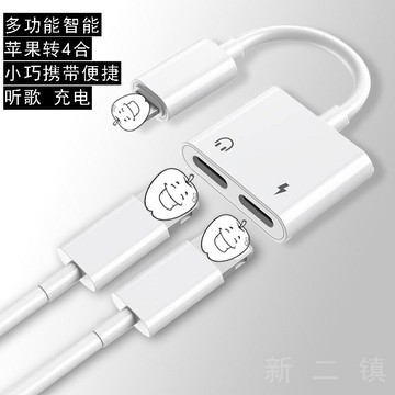 適用于78 x11音頻轉接線3.5 音頻轉接頭一分二聽歌通話轉接線