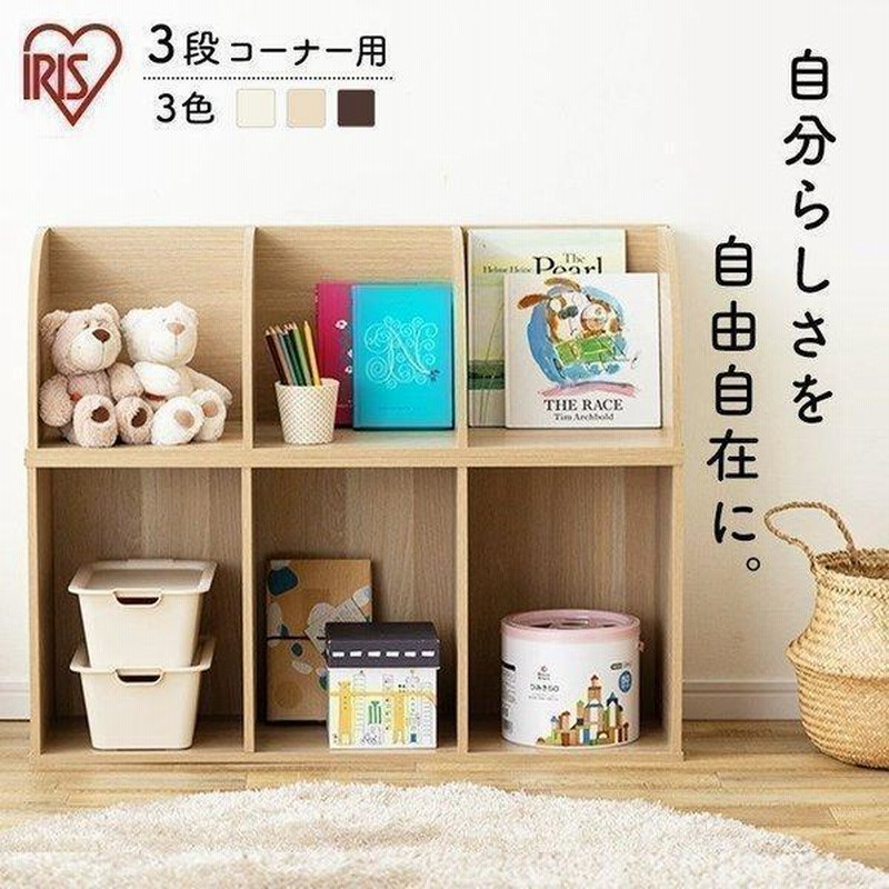 収納ラック カラーボックス 収納棚 棚 本棚 子供 絵本 本 絵本棚 絵本