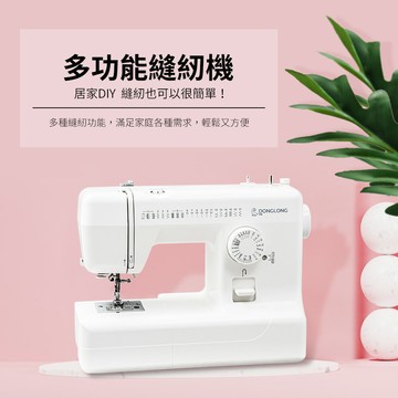 【東龍】多功能裁縫機縫紉機 TL-2220