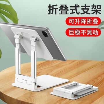 （爆款熱賣）（國際精品）桌面支架 ipad支架 平板電腦手機支架 可摺疊支架 平板電腦手機支撐架 桌面懶人支架 伸縮床頭支架 手機支撐架