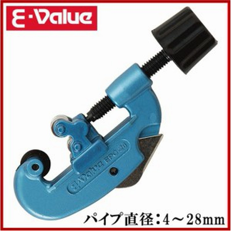 E Value 塩ビ パイプカッター Epc 28 塩ビパイプ 薄肉ステンレス 塩ビ管 切断機 通販 Lineポイント最大1 0 Get Lineショッピング