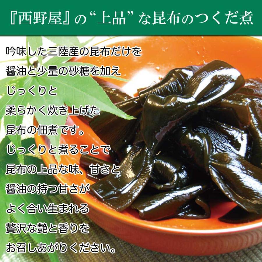 やわらかむすび昆布 150g×2袋 佃煮 つくだ煮 づくだに ポイント消化 送料無料 ご飯のお供 お惣菜 常温 野菜 おつまみ 食品 お試し グルメ お取り寄せ 安価