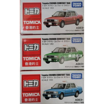 【美國媽咪】Tomica 亞洲限定香港計程車Toyota Crown 豐田 皇冠 紅色 綠色 藍色 多美 小車 香港的士