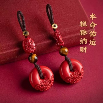 紫南宮過爐開光🙏🏻天然朱砂貔貅吊墜 鑰匙圈 挂件 平安扣汽車鑰匙扣 指環款 男女硃砂吊墜 招財開運 本命年護身符禮物