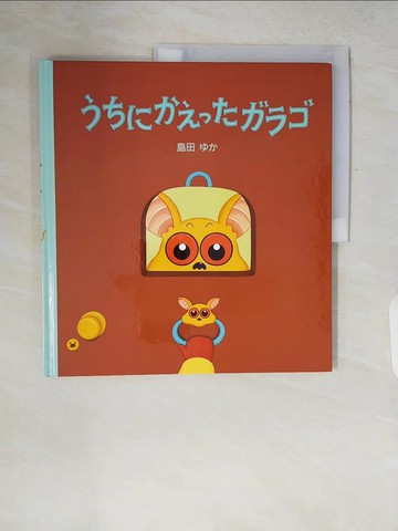 【書寶二手書T9／少年童書_ZQO】??????????_日文