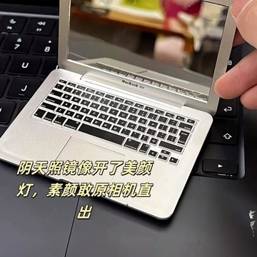 臺灣熱賣🔥🔥創意 迷你 手持鏡 電腦型鏡子 筆記本電腦型鏡子 隨身帶造型 便攜摺疊 蘋果化妝鏡