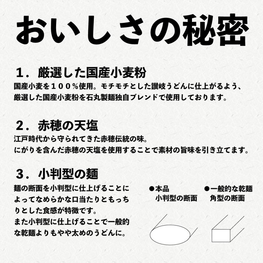 石丸製麺 国産 芳純讃岐うどん 400g