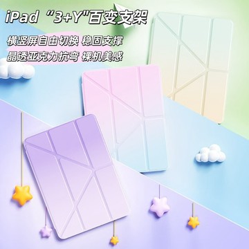 變形皮套 彩虹漸變 筆槽 適用 iPad Air8 7 6 12 10 9 Pro 13 11 M3 mini7 保護套