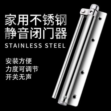 [特選]自動關門器家用大號閉門器簡易彈簧靜音隱形門合頁回彈輕型閉合器