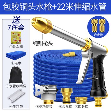 洗車噴水槍 高壓洗車水槍搶神器沖洗汽車伸縮水管軟管家用自來水強力加壓噴頭【MJ7526】