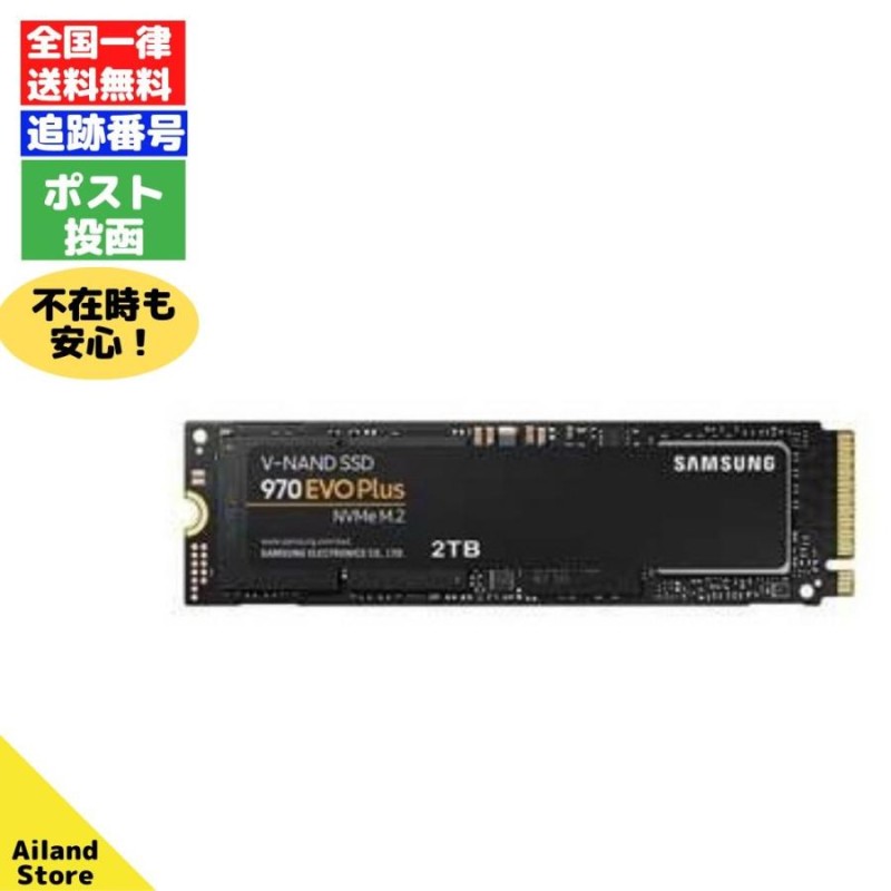 SAMSUNG 970 EVO Plus MZ-V7S | LINEショッピング