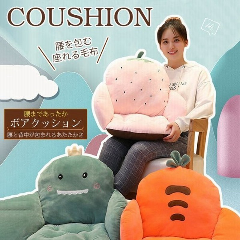 背もたれ付きクッション ボア 暖かい 固定可 洗える 折りたたみ 座布団 チェアクッション 北欧 パステルカラー 椅子 オフィス 車内 冬用 冷え対策 寒さ対策 通販 Lineポイント最大get Lineショッピング