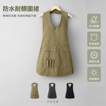 台灣出貨 圍裙 塔絲絨 薄款 防潑水 防污 耐磨 透氣 家用廚房 烹飪 餐飲 工作服 可定製