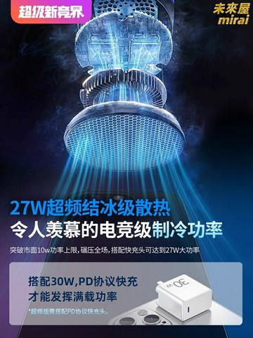 【半導體結冰】手機散熱器 磁吸散熱器 平板散熱器 電競散熱 直播散熱 遊戲散熱 AI變頻製冷 強效降溫 靜音無聲 適用iPhone安卓iPad