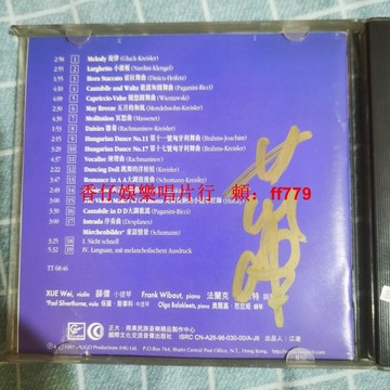 經典收藏 薛偉名琴名曲 雨果正版CD 名家親筆簽名 高音質珍藏 老碟片絕版音樂 懷舊黑膠發燒友