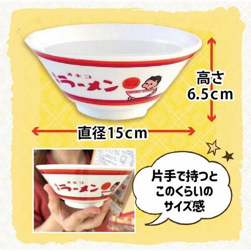 wcs2023 下げれ ラーメンどんぶり・箸