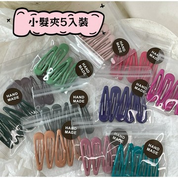 【小星星✩】瀏海水滴髮夾✨台灣現貨 電子發票 BB髮夾 髮飾 髮夾 頭飾 瀏海夾 造型 糖果色系