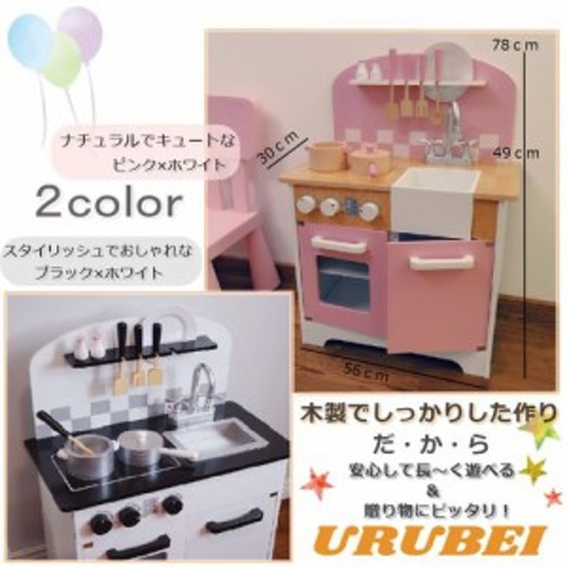 女の子のおもちゃ おままごと キッチンセット おままごとセット キッチン 木製 木のおもちゃ キッズ おままごとセット木製 マグネット 知 通販 Lineポイント最大4 0 Get Lineショッピング