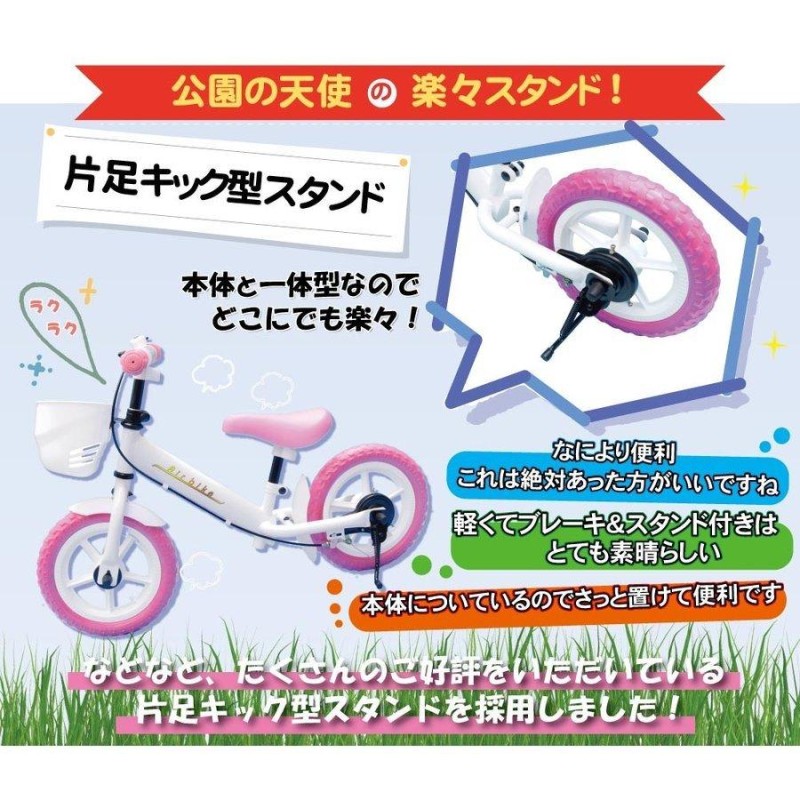 キッズバイク ペダルなし自転車 子供用自転車 ランニングバイク キックバイク 子ども用自転車 Airbike 公園の天使 | LINEショッピング