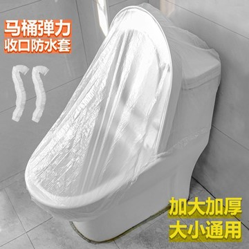🔥臺灣出🔥智能馬桶罩防水淋套罩加厚淋浴保護套坐便器防塵罩通用馬桶防水罩