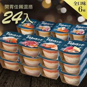 【開胃三層杯】貓用混搭24罐組 80克(隨機出貨)(貓罐頭)