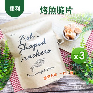 【康利】烤魚脆片(80g)_3包