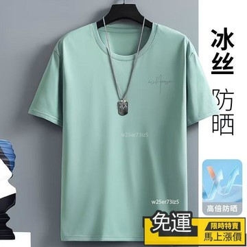 🔥熱銷🔥冰絲素面短袖 T 恤 中年男士爸爸休閒上衣 透氣薄款圓領衫 冰絲速幹短袖t恤男夏季薄款跑步健身半袖圓領運