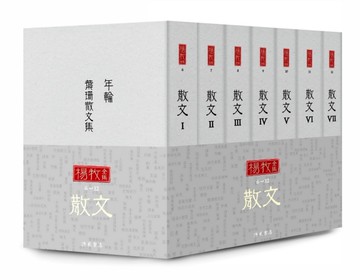 楊牧全集6-12：散文卷[二手書_全新]