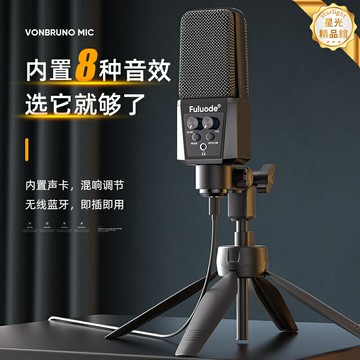 【直播K歌神器】手機麥克風 電容麥克風 聲卡麥克風 直播設備 錄音設備 全民K歌 電腦USB話筒 即插即用 手機電腦通用 主播錄音棚專用