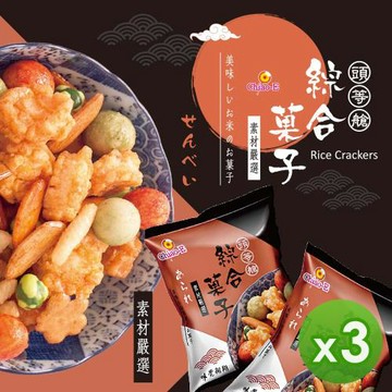 【巧益】頭等艙綜合豆果子_3包組