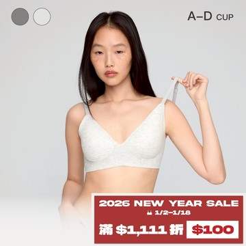 預購【獨霸款】24HRS無感美型內衣【淺灰色】內衣 無痕內衣 運動內衣  女裝 無鋼圈