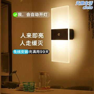 【人來即亮】人體感應燈 小夜燈 磁吸壁燈 過道燈 樓道燈 聲控燈 充電式免佈線 自動感應 超長續航 臥室起夜神器