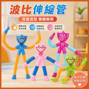 【臺灣-出貨】新款波比伸縮管親子玩具百變💖解壓卡通波比吸盤高顔值休閒 GKJO