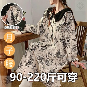 可可裡🌸孕產婦長袖月子服空氣棉加厚睡衣住院服秋冬季待產大碼睡裙哺乳衣