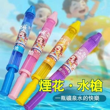 【台灣出貨】煙花水槍 煙火水槍 浪漫煙花水槍 灑水玩具 花式水槍 水槍 水花槍 煙火 水槍 煙花槍 抽拉水槍 煙花噴水