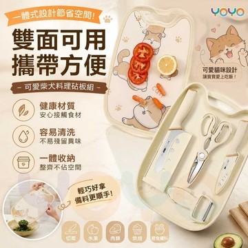 寶寶輔食刀具五件套 砧板背面收納刀具一體📦寶寶副食品刀具組 便攜嬰兒輔食剪套裝 兒童輔食餐具 料理套裝 寶寶專用輔食刀具