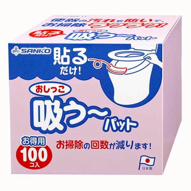 おしっこ吸う パット お得用 100コ入 おむつ おしりふき トイレ おまる トイレトレーニング おまる 補助便座 赤ちゃん本舗 アカチャンホンポ 通販 Lineポイント最大1 0 Get Lineショッピング