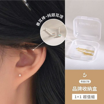 [快速出貨]【VACANZA飾品】小彩鑽養耳棒・純銀耳環「贈限量品牌收納盒」