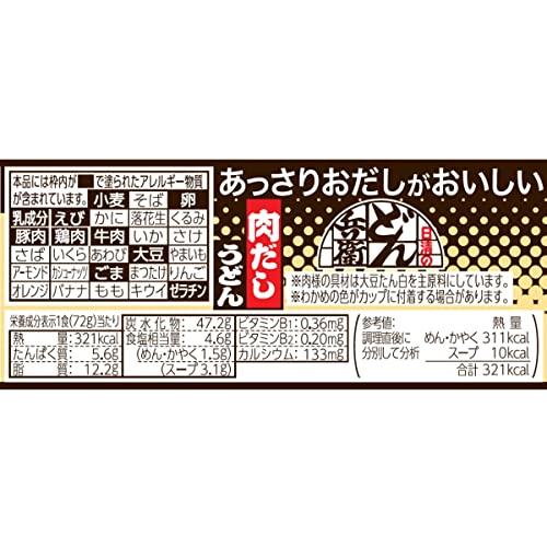 日清食品 日清のあっさりおだしがおいしいどん兵衛 肉だしうどん 72g