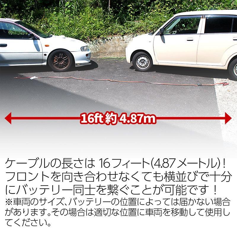 ブースターケーブル 4GA 16FT 12V 24V バッテリー上がりの必需品 ...