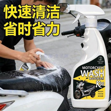 【臺灣-出貨】電動車清潔劑摩托車擦洗外殼清潔專用保養去污泡沫除垢清洗劑神器06t3