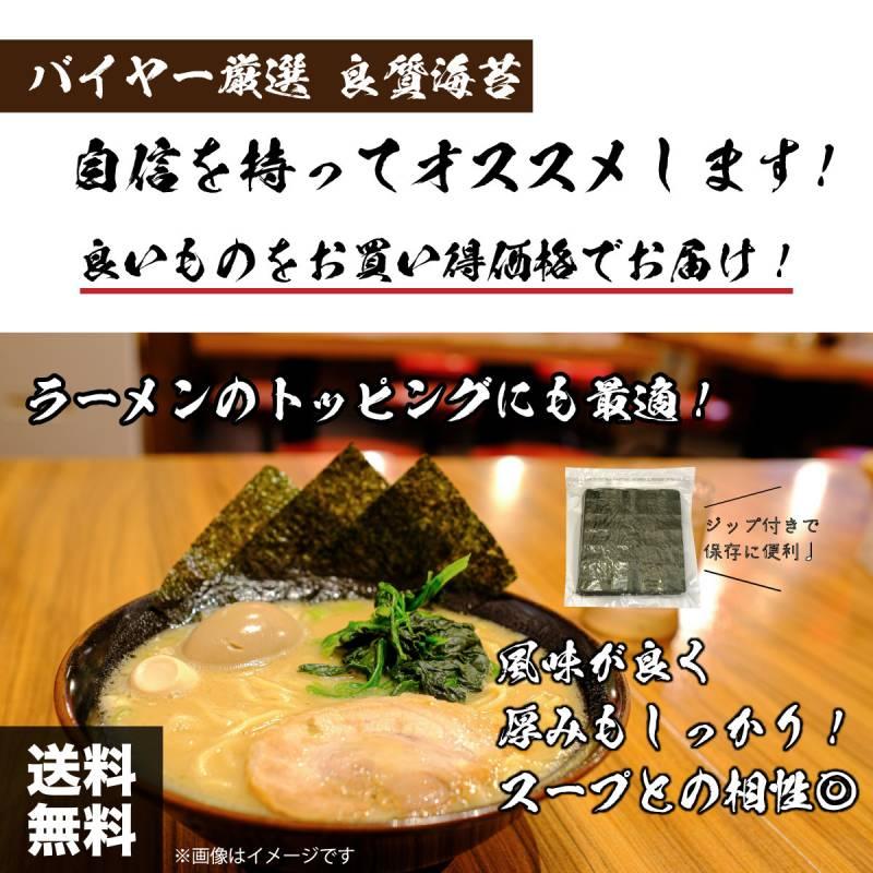 国産 全型焼海苔 大容量 50枚入り 茨木海苔 業務用 自宅 厳選 こだわり 良質 海苔 ノリ 板のり 全形 お買い得 お得 乾海苔 焼き 料理 トッピング 徳用