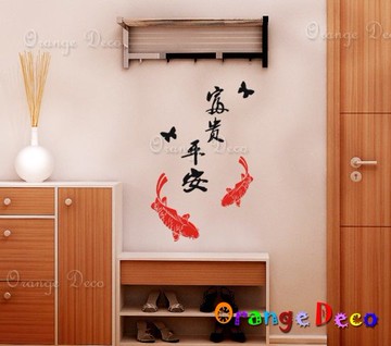 壁貼【橘果設計】平安富貴 過年 新年 DIY組合壁貼/牆貼/壁紙/客廳臥室浴室室內設計裝潢