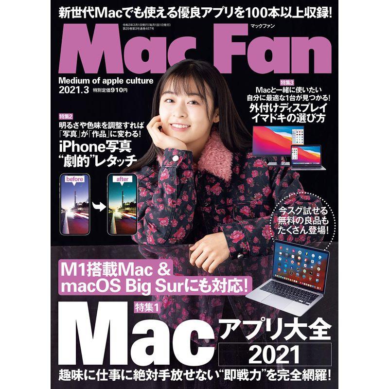 Mac Fan 2021年3月号