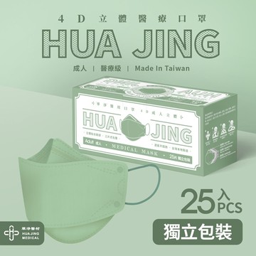 華淨醫用口罩-4D成人立體25片/盒-氧氣綠