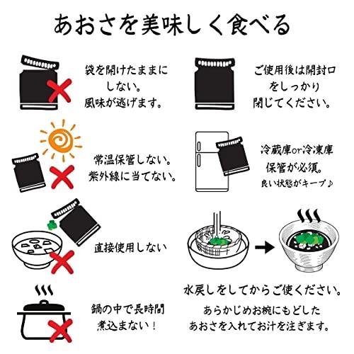 海藻本舗 あおさ 伊勢志摩産 200ｇ (100g×2袋) 国産 三重県 伊勢志摩 あおさのり